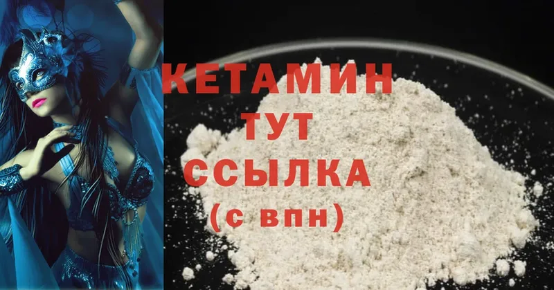 hydra tor  Малмыж  КЕТАМИН ketamine 